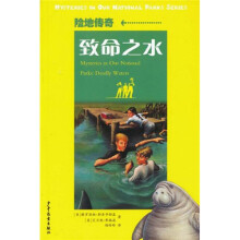 险地传奇：致命之水