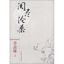 阅尽沧桑