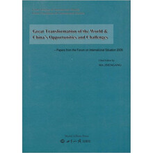 世界大变革与中国的机遇和挑战：2009年国际形势研讨会论文集（英文版）