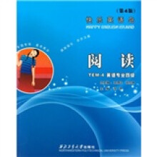 阅读(英语专业四级)(第4版)