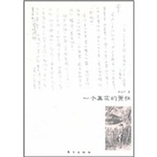 一个真实的萧红