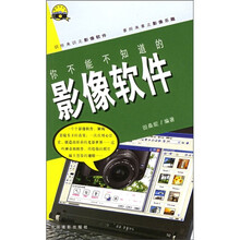 你不能不知道的影像软件