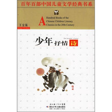 少年抒情诗