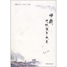 情商成就孩子未来
