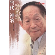 当代“神农”袁隆平