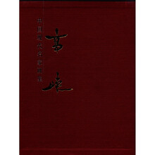 高峡书画集(套装上下册)