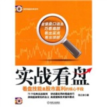 实战看盘