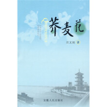 荞麦花