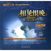 浓咖啡之流金岁月：相见恨晚（中英对照经典名片）（附光盘）