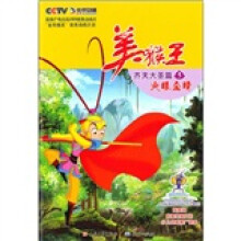 美猴王·齐天大圣篇5:火眼金睛