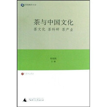 香港城市大学茶文化茶科研茶产业：茶与中国文化