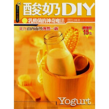 酸奶DIY