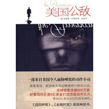 美国公敌