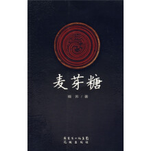 麦芽糖