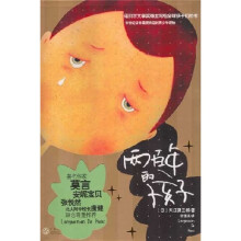 两百年的孩子