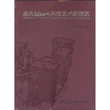 走向Moma科技艺术新建筑