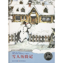 海豚绘本花园系列：雪人历险记