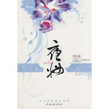 夜妆