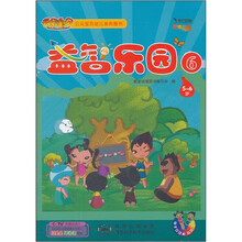 云朵宝贝幼儿系列图书：益智乐园6（5-6岁）