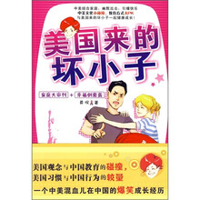 美国来的坏小子：家庭大审判+幸福倒霉蛋