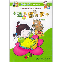 卡通看图识字卡:女孩篇