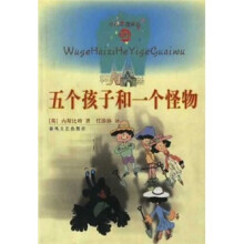 五个孩子和一个怪物