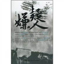嫌疑人