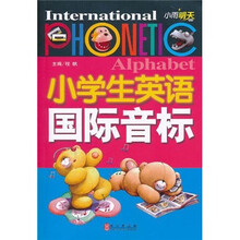 小学生英语国际音标（赠2盒磁带）