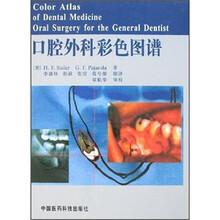 口腔外科彩色图谱