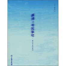 南海1号沉浮记：继往开来的航程