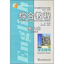 普通高等教育“十五”国家级规划教材·新世纪高等院校英语专业本科生系列教材:综合教程8(学生用书)