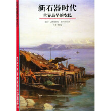 发现之旅·新石器时代:世界最早的农民
