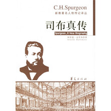 司布真传