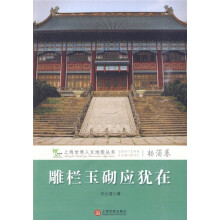 雕栏玉砌应犹在：杨浦卷