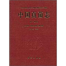 中国真菌志（第14卷）：枝孢属、黑星孢属、梨孢属