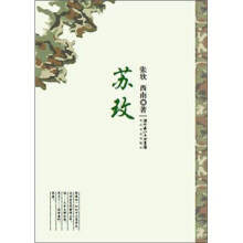 苏玫