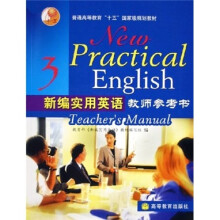 普通高等教育“十五”国家级规划教材:新编实用英语教师参考书3(附光盘)