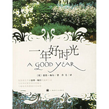 一年好时光