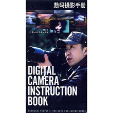 数码摄影手册