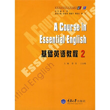 求知·高等学校英语专业系列教材：基础英语教程2（附CD光盘1张）