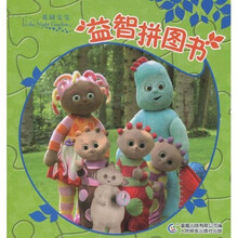 花园宝宝益智拼图书