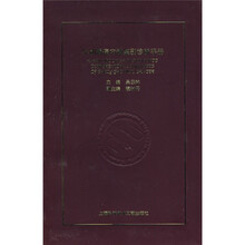 早期胃癌内镜鉴别诊断手册