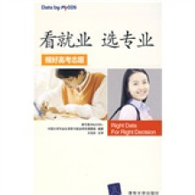 看就业选专业：报好高考志愿