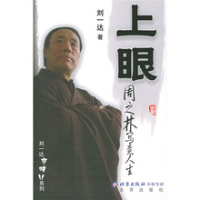 上眼周之林写意人生