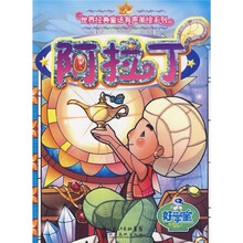 阿拉丁