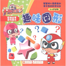 开心宝贝·思维启蒙系列图书：趣味图形（2-4岁适用）
