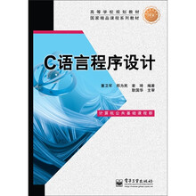C语言程序设计