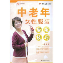 中老年女性服装搭配技巧