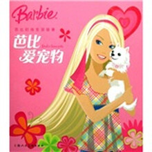 芭比时尚生活故事：芭比爱宠物