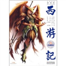 中国原创新漫画四大名著系列·西游记之18:苦战狮驼岭